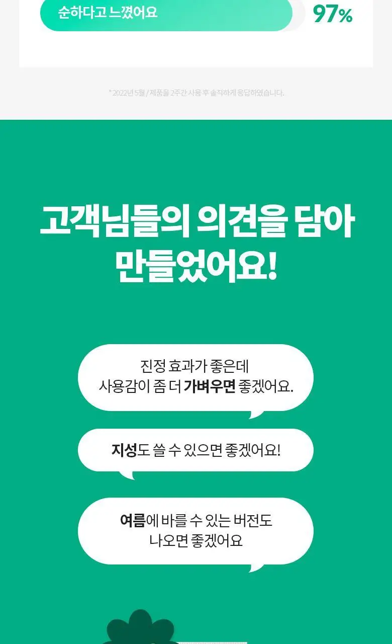 [진정/쿨링] 닥터디퍼런트 시카 메탈 퀵 수딩 크림 50g 상세페이지 5
